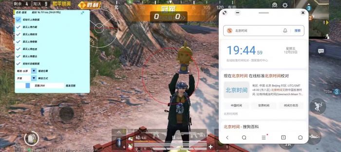 和平精英挂 锁头 透视 锁血下载安装 - 一体包整合免配置